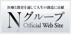 未来にはばたく教育事業と、医療事業で地域社会を支えます｜Nグループ