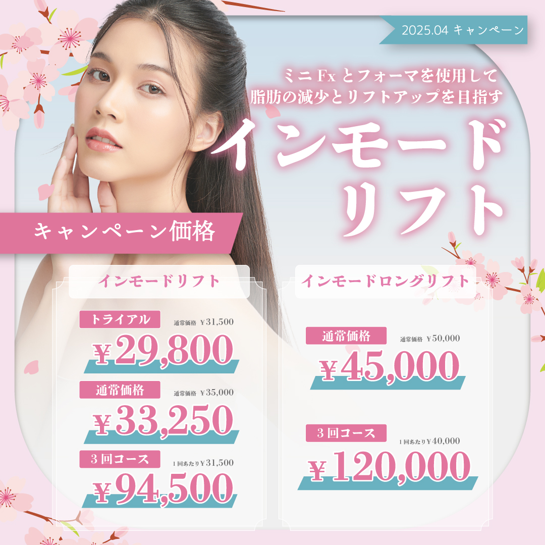 4月キャンペーン 