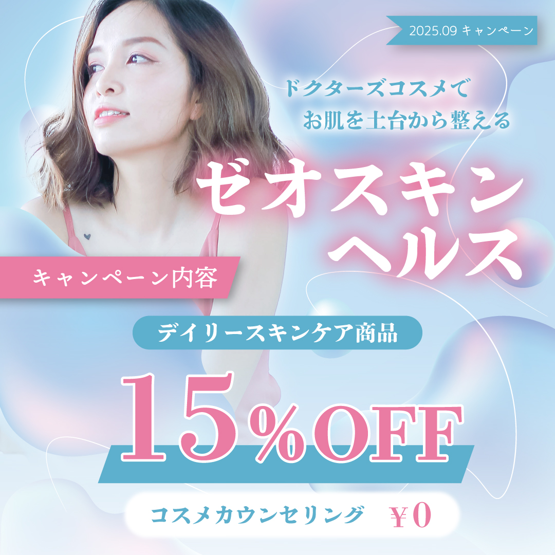 8月キャンペーン 