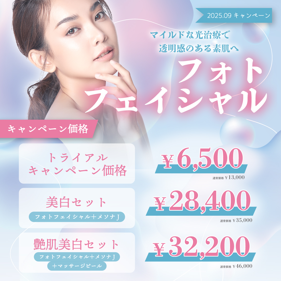 8月キャンペーン