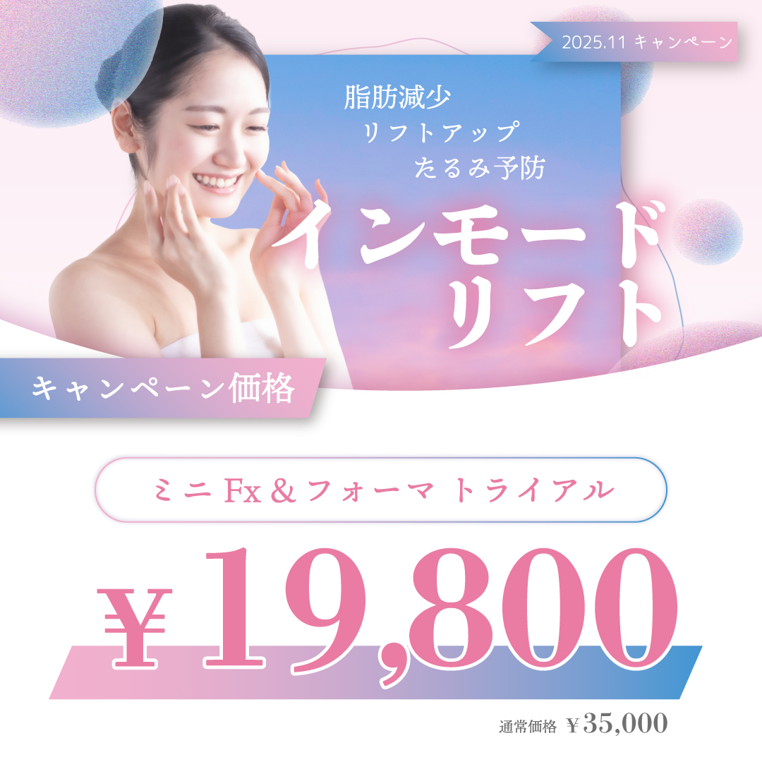 11月キャンペーン 