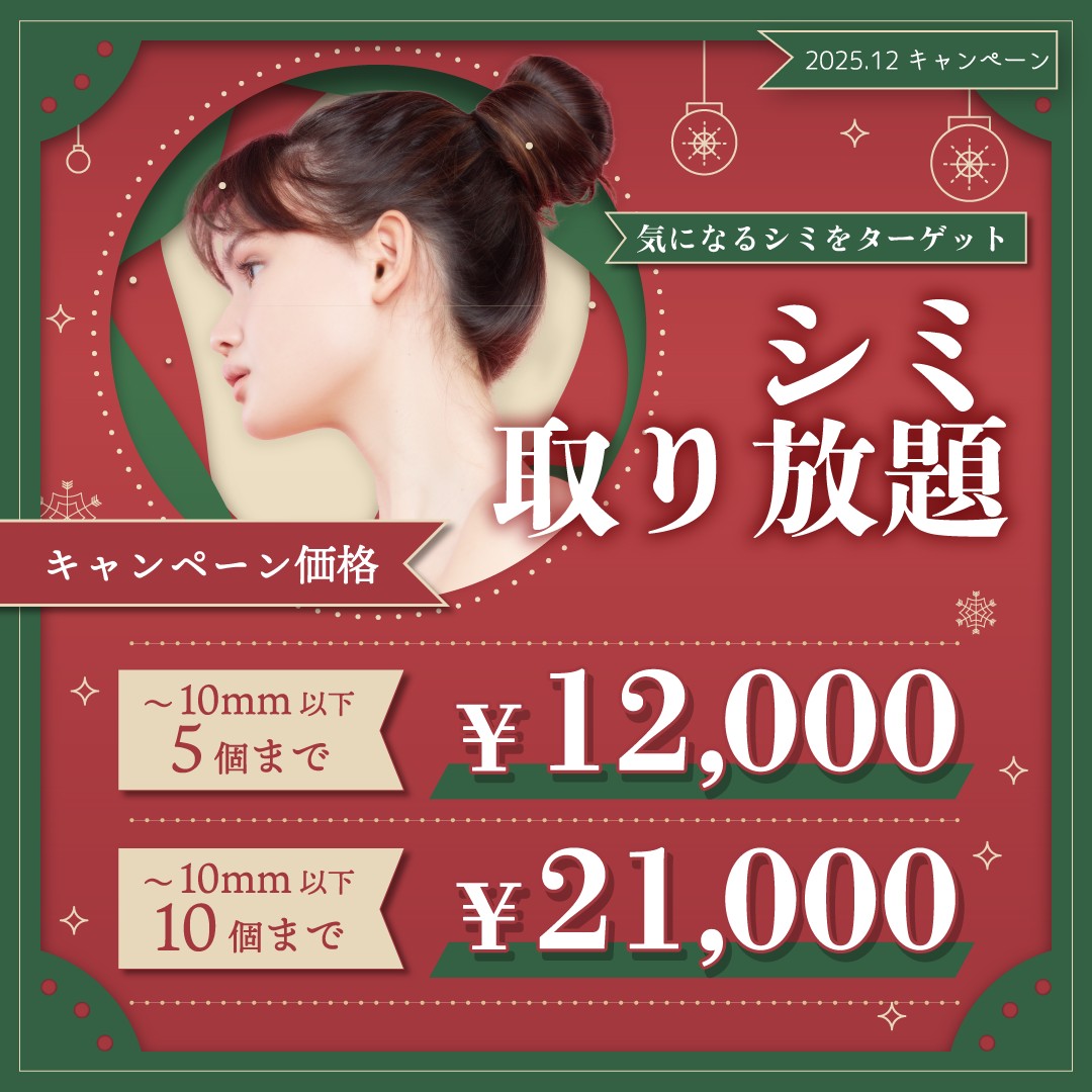 12月キャンペーン